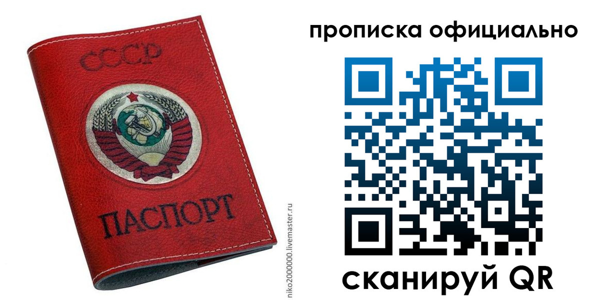 временная регистрация купить в Борзе